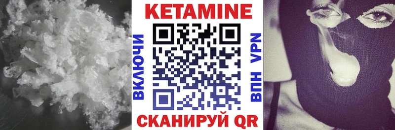 Кетамин ketamine  Волоколамск 