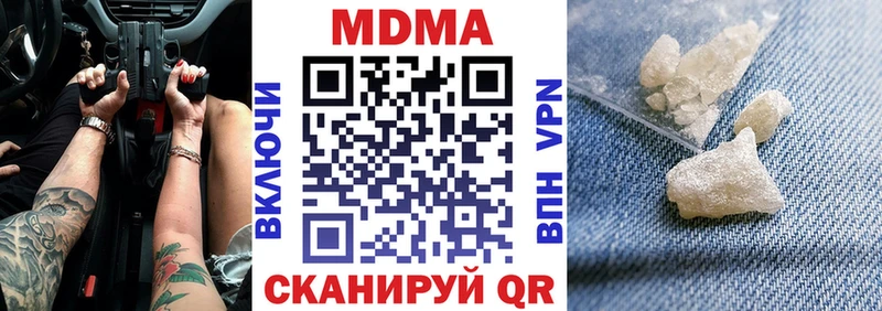 MDMA кристаллы Волоколамск