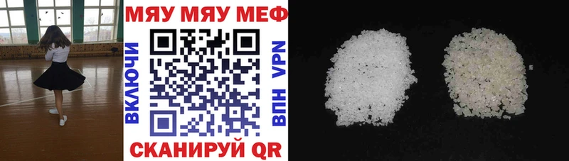 МЯУ-МЯУ мука  Волоколамск 